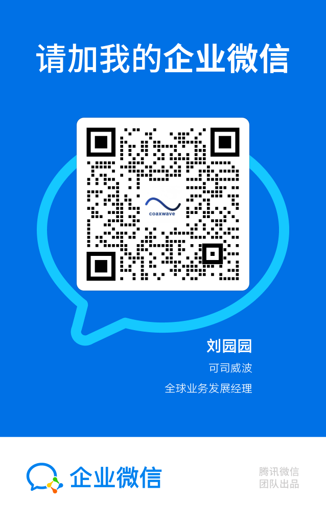 精密同轴企业微信名片